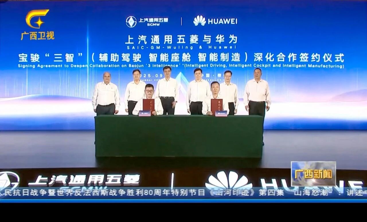 Saic-GM-Goling en Huawei ferdjipje har gearwurking, lansearje har earste model, de Baojun Huajing S.